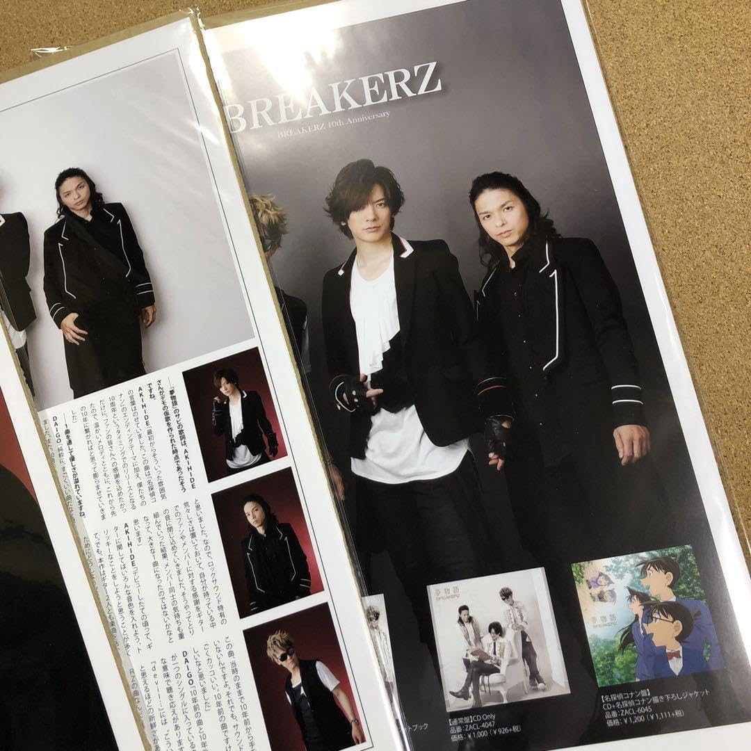 Amazon.co.jp: 大型配送タイプBREAKERZ AKIHIDEさん掲載ページセット